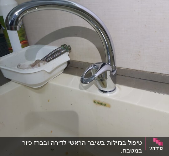 ברז מטבח עם צינור וכלי עבודה בכיור